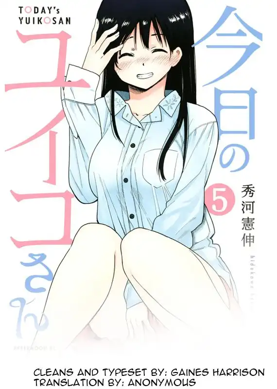 Kyou no Yuiko-san Chapter 47 23